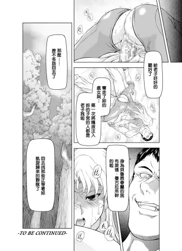 [Mukai Masayoshi] Reties no Michibiki Vol. 1 | 蕾蒂絲的引導 Vol. 1 Fhentai.net - Page 27