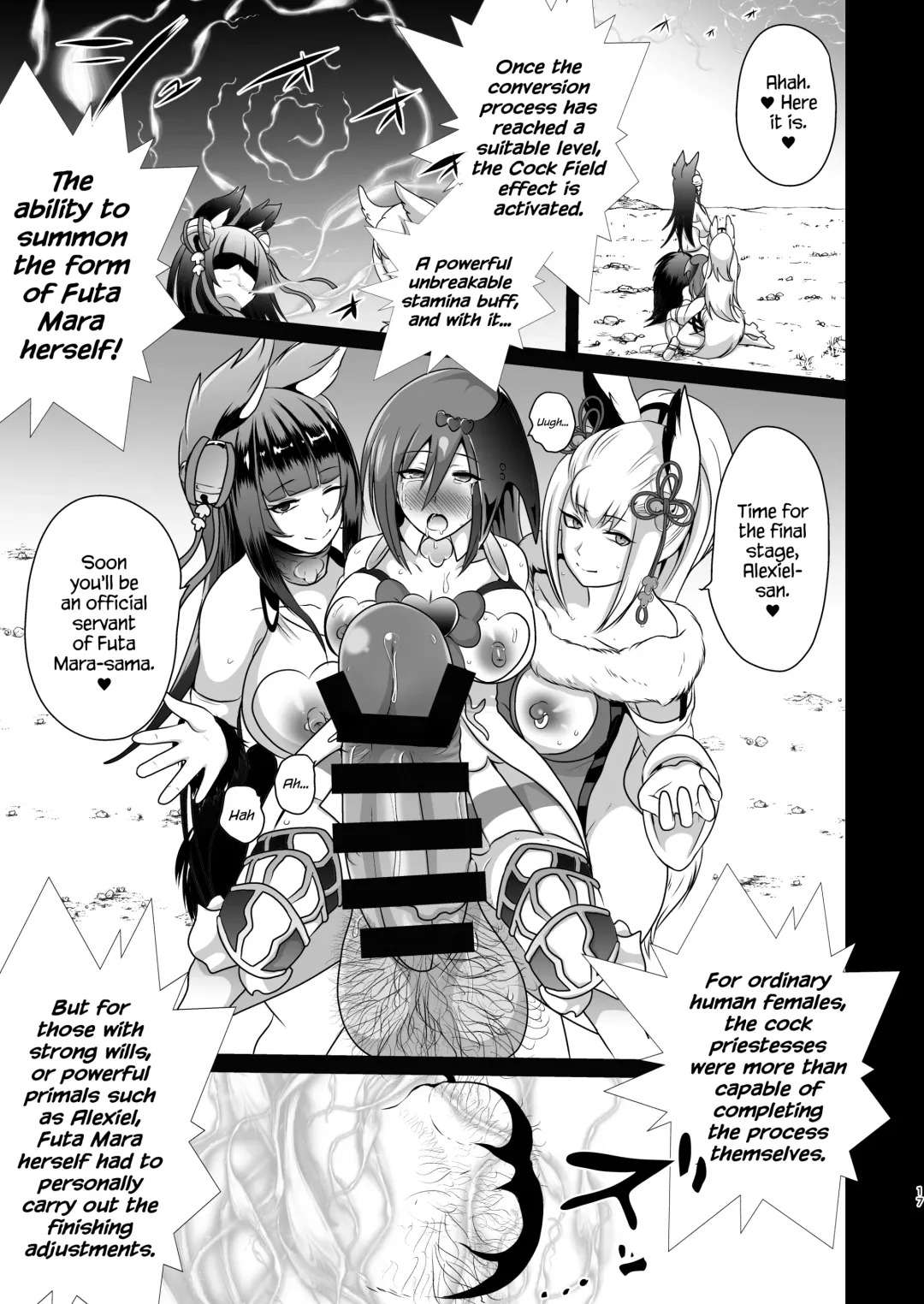 [Akuochisukii Sensei] Ochinpo Miko Anyaku Fhentai - Page 17