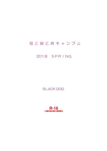 [Kuroinu Juu] Haha to Musume to Donburi Camp Fhentai - Page 31