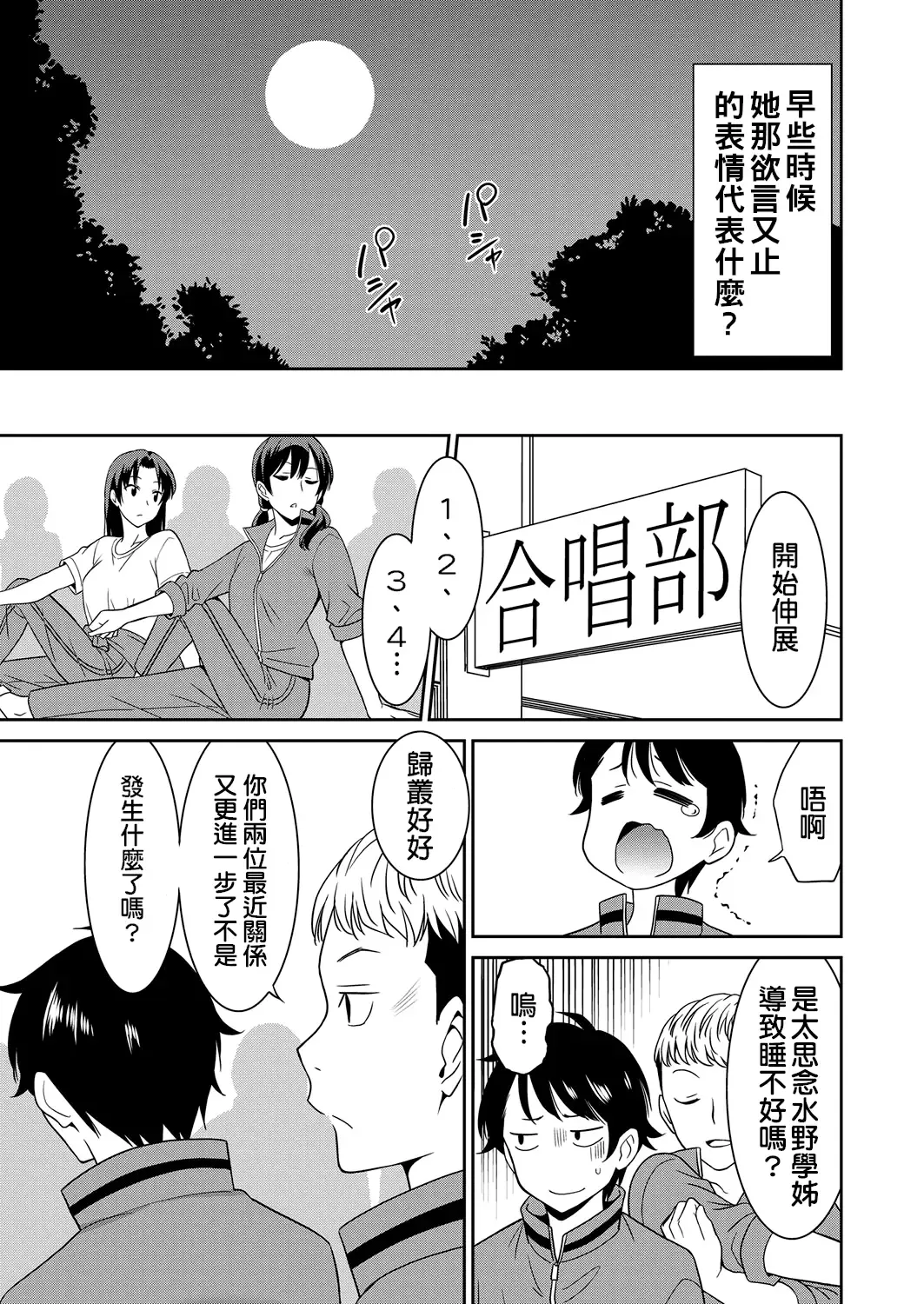 [Otono Natsu] Hentai Otome | Pervy Girl Fhentai - Page 25