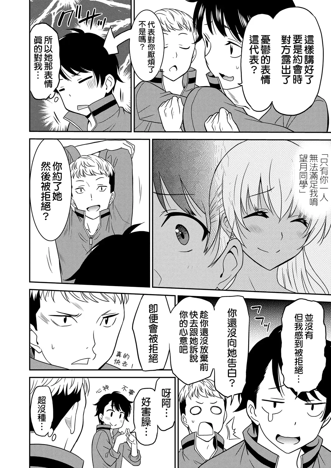 [Otono Natsu] Hentai Otome | Pervy Girl Fhentai - Page 26