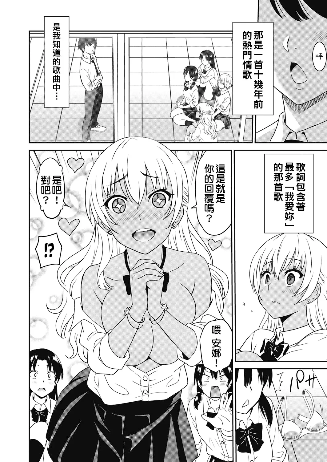 [Otono Natsu] Hentai Otome | Pervy Girl Fhentai - Page 28