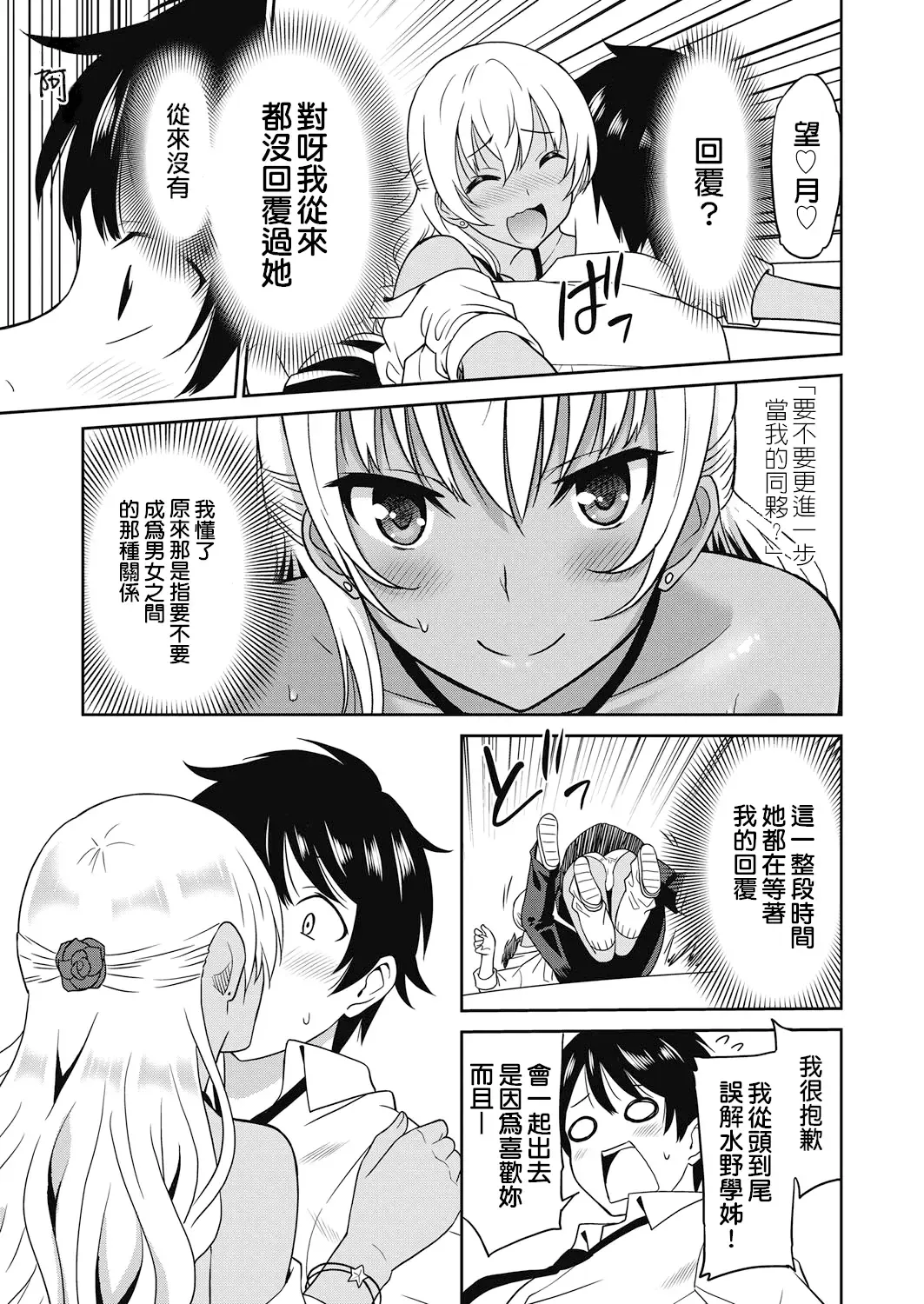 [Otono Natsu] Hentai Otome | Pervy Girl Fhentai - Page 29