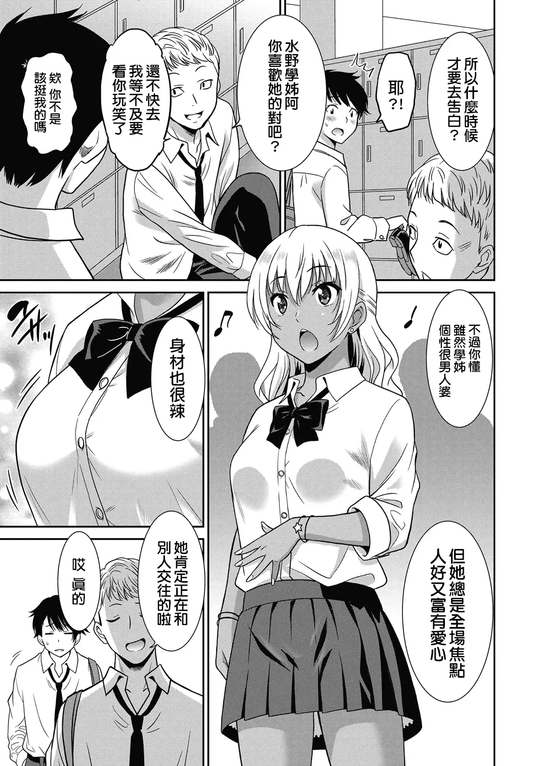 [Otono Natsu] Hentai Otome | Pervy Girl Fhentai - Page 3