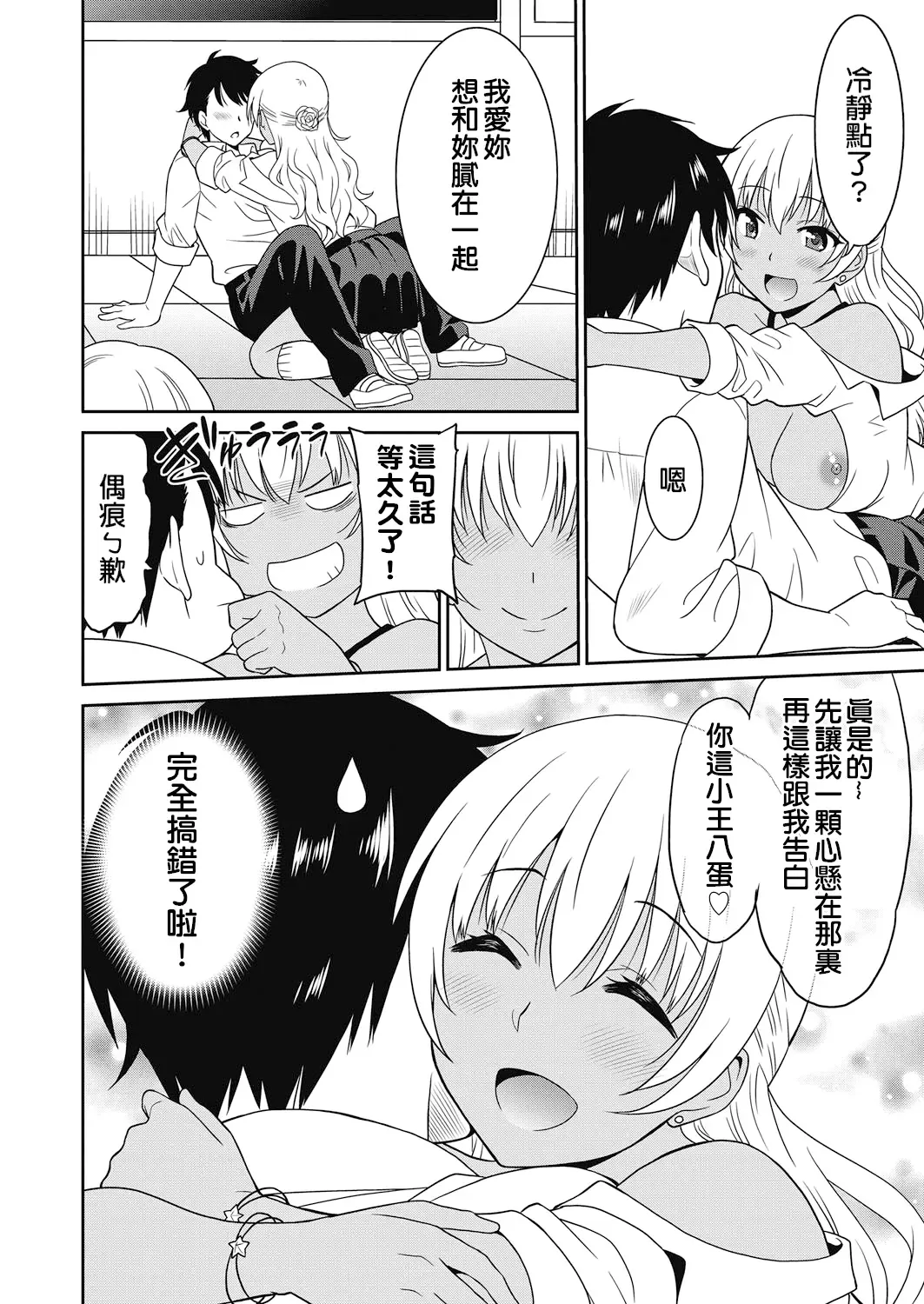 [Otono Natsu] Hentai Otome | Pervy Girl Fhentai - Page 30