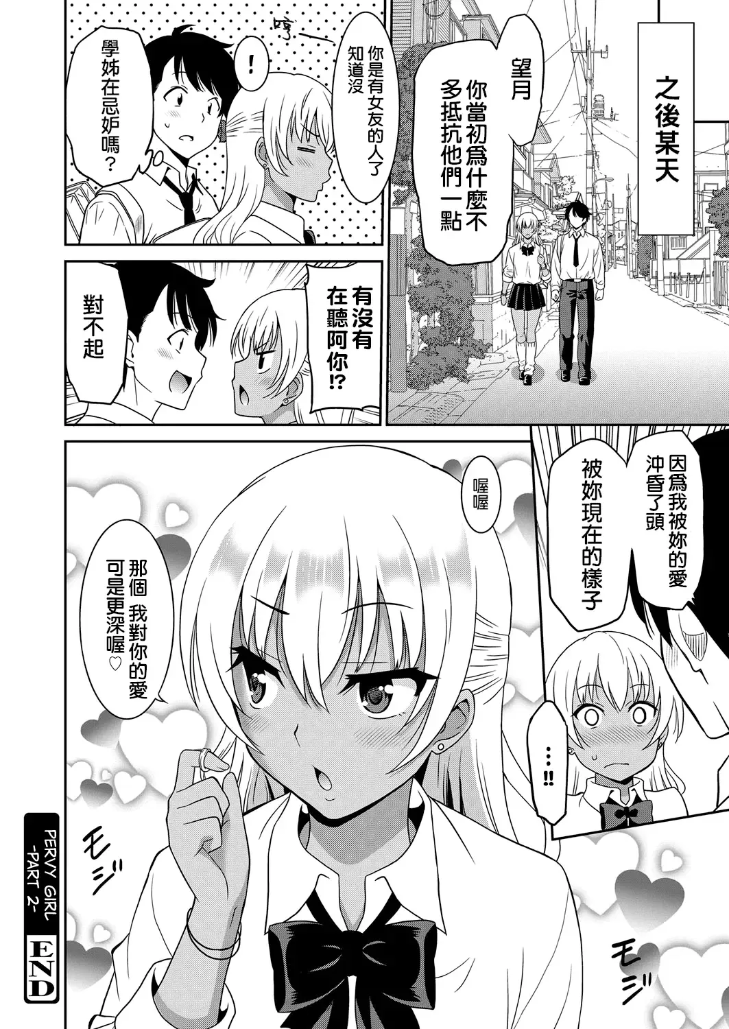 [Otono Natsu] Hentai Otome | Pervy Girl Fhentai - Page 44