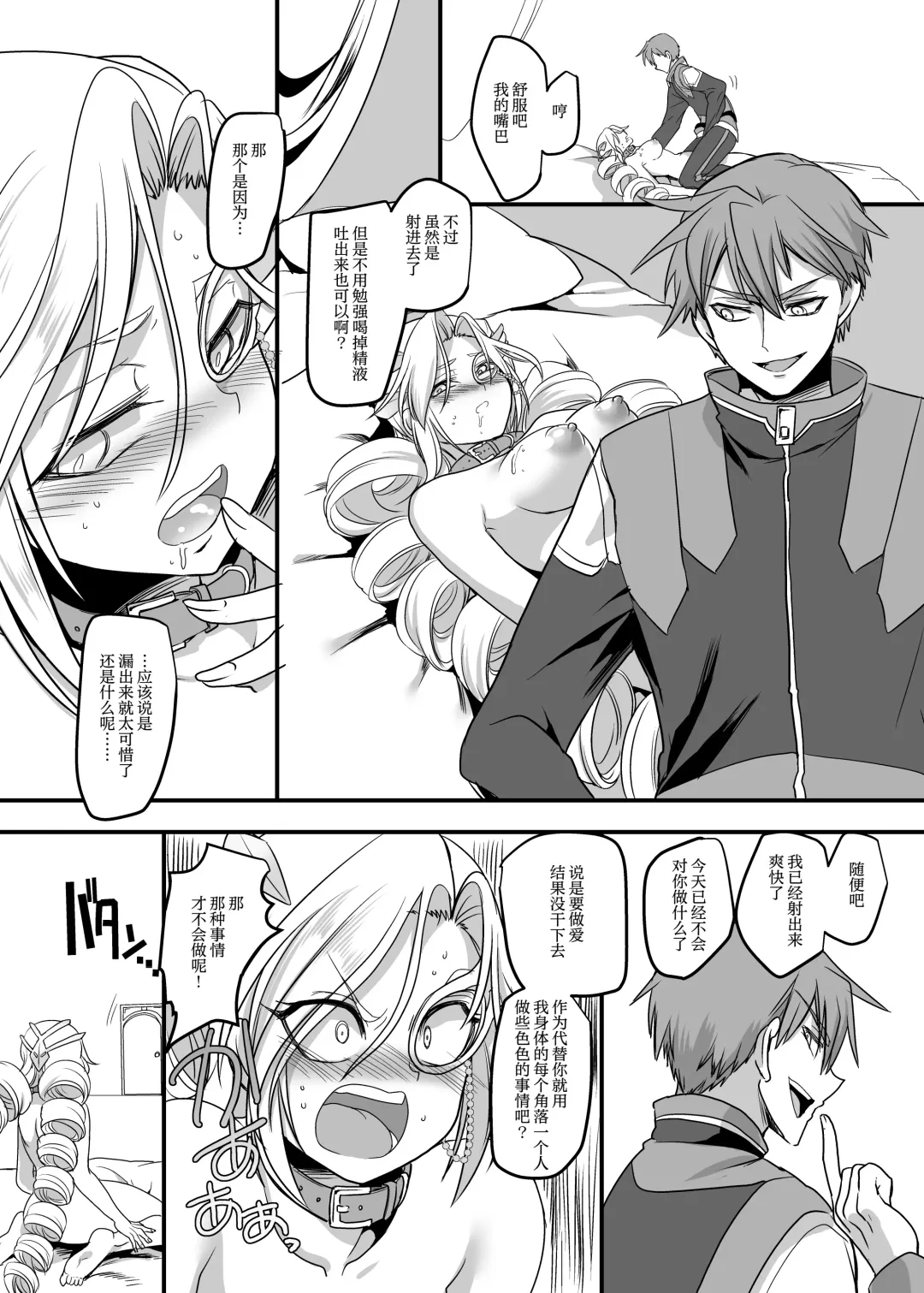 [Kouji] Juunishin Tiger Red ~Otosare Yuganda Seigi no Yukue~ Fhentai - Page 15