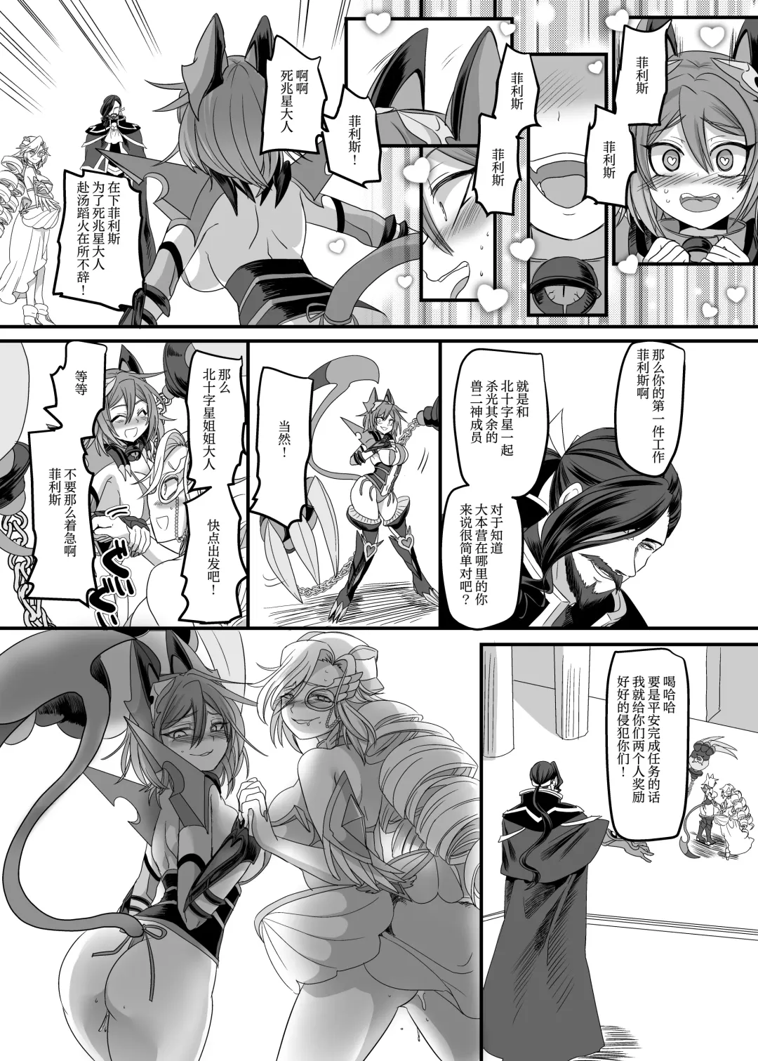 [Kouji] Juunishin Tiger Red ~Otosare Yuganda Seigi no Yukue~ Fhentai - Page 29