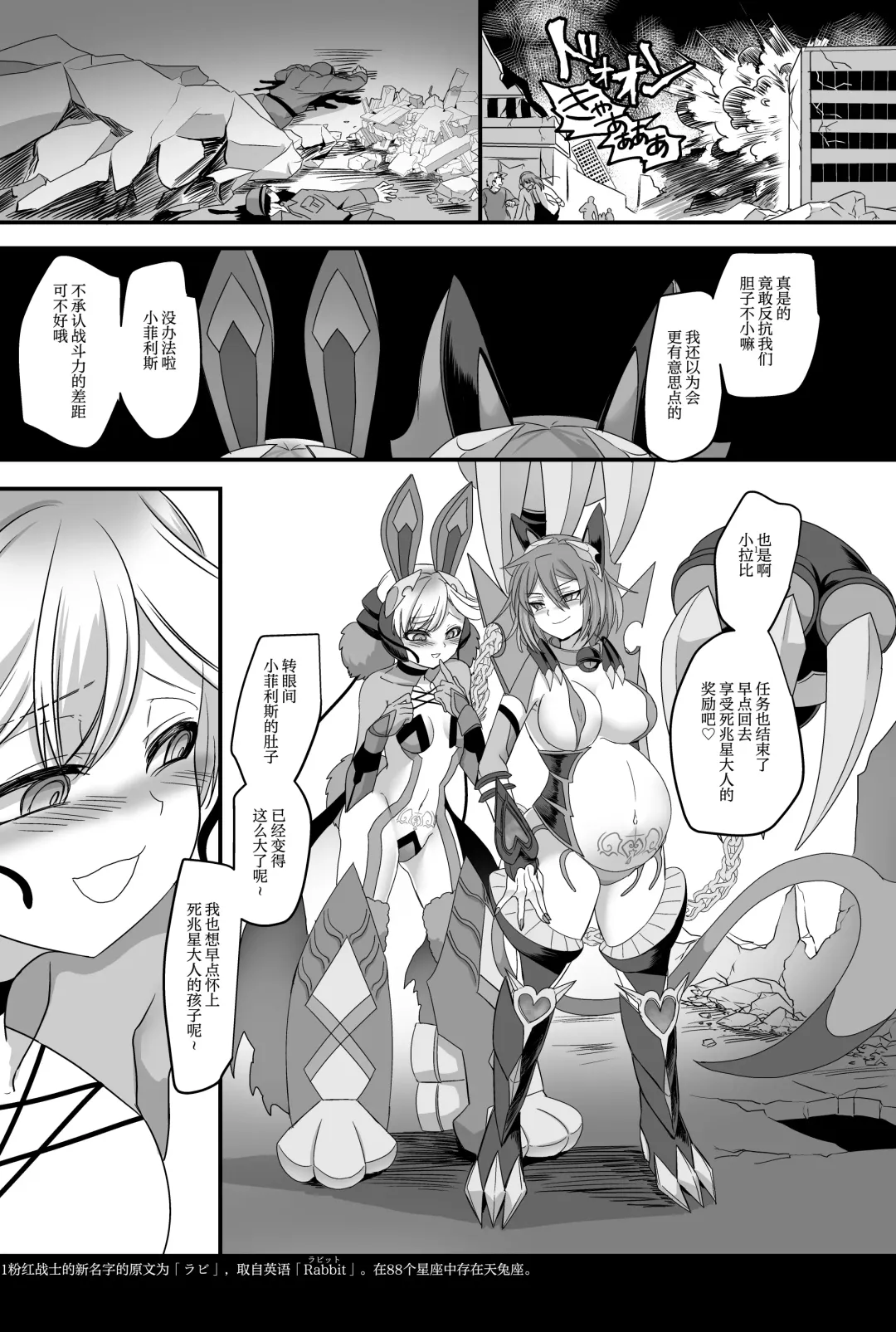 [Kouji] Juunishin Tiger Red ~Otosare Yuganda Seigi no Yukue~ Fhentai - Page 38