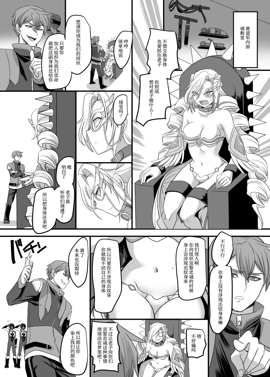 [Kouji] Juunishin Tiger Red ~Otosare Yuganda Seigi no Yukue~ Fhentai - Page 9