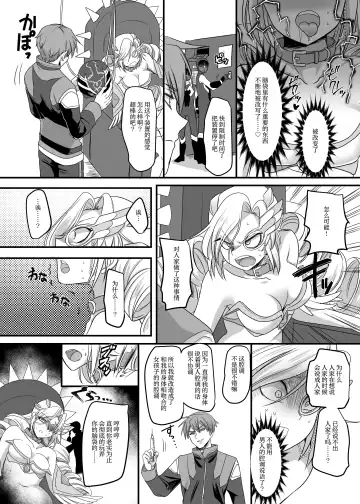 [Kouji] Juunishin Tiger Red ~Otosare Yuganda Seigi no Yukue~ Fhentai - Page 11