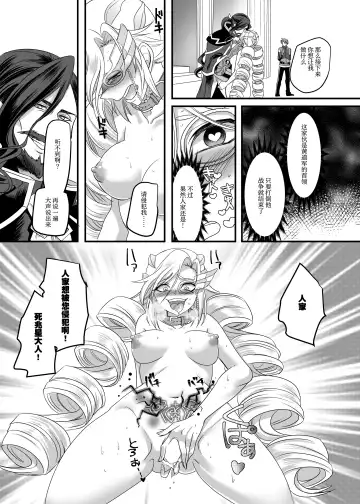 [Kouji] Juunishin Tiger Red ~Otosare Yuganda Seigi no Yukue~ Fhentai - Page 20