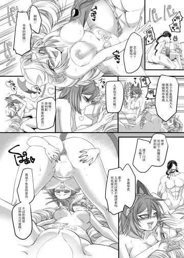 [Kouji] Juunishin Tiger Red ~Otosare Yuganda Seigi no Yukue~ Fhentai - Page 34