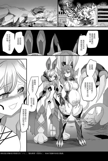 [Kouji] Juunishin Tiger Red ~Otosare Yuganda Seigi no Yukue~ Fhentai - Page 38