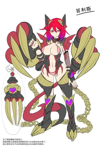 [Kouji] Juunishin Tiger Red ~Otosare Yuganda Seigi no Yukue~ Fhentai - Page 46