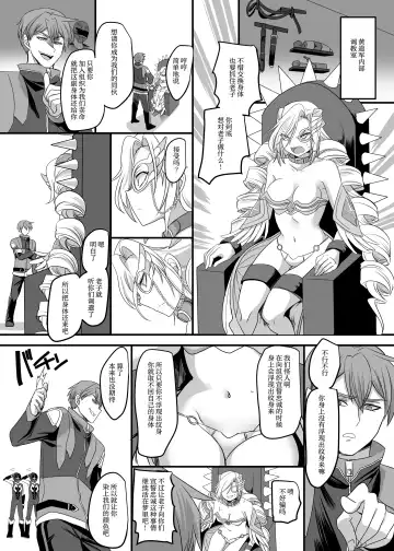 [Kouji] Juunishin Tiger Red ~Otosare Yuganda Seigi no Yukue~ Fhentai - Page 9