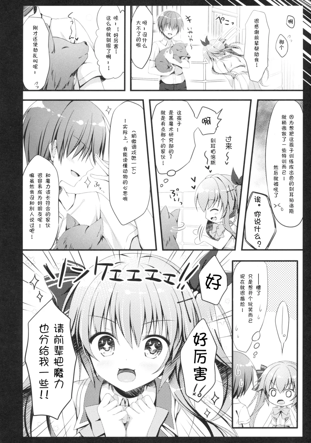 [Hadumi Rio - Muririn - Takano Yuki] Kouhai ni Sarechau Hon Fhentai.net - Page 16