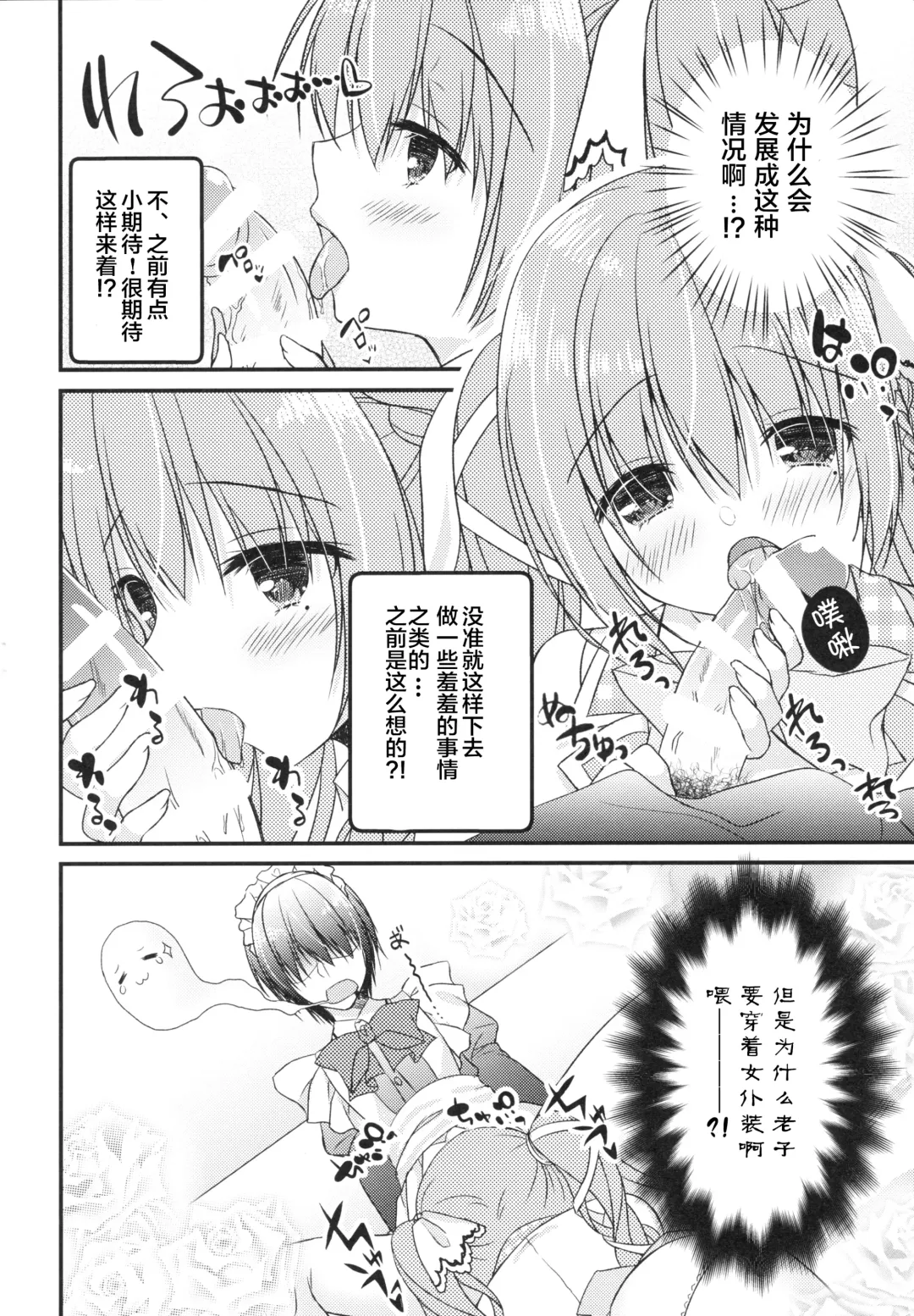 [Hadumi Rio - Muririn - Takano Yuki] Kouhai ni Sarechau Hon Fhentai.net - Page 4