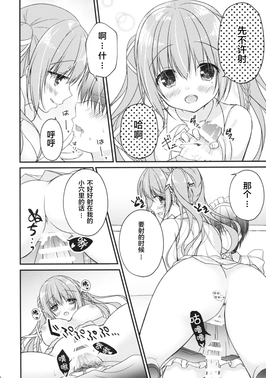 [Hadumi Rio - Muririn - Takano Yuki] Kouhai ni Sarechau Hon Fhentai.net - Page 8