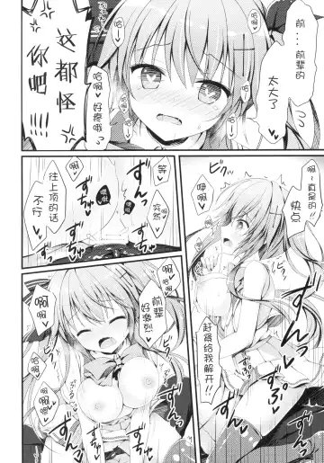 [Hadumi Rio - Muririn - Takano Yuki] Kouhai ni Sarechau Hon Fhentai.net - Page 22