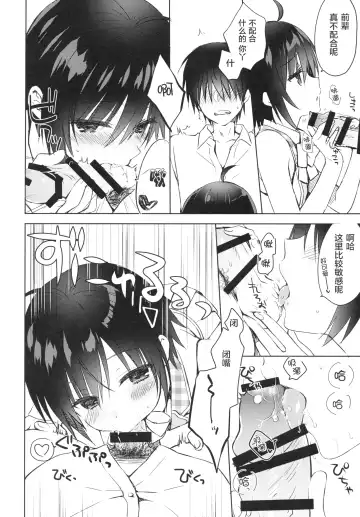 [Hadumi Rio - Muririn - Takano Yuki] Kouhai ni Sarechau Hon Fhentai.net - Page 28