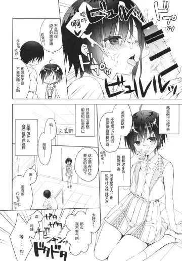 [Hadumi Rio - Muririn - Takano Yuki] Kouhai ni Sarechau Hon Fhentai.net - Page 30