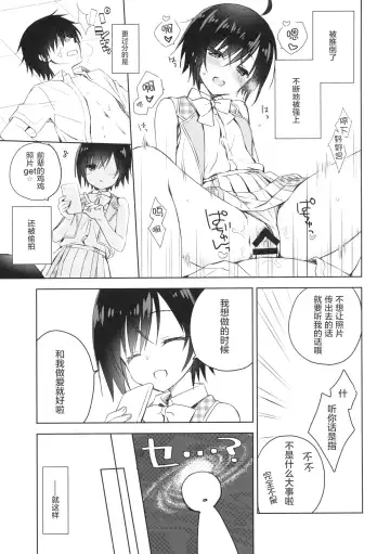 [Hadumi Rio - Muririn - Takano Yuki] Kouhai ni Sarechau Hon Fhentai.net - Page 31