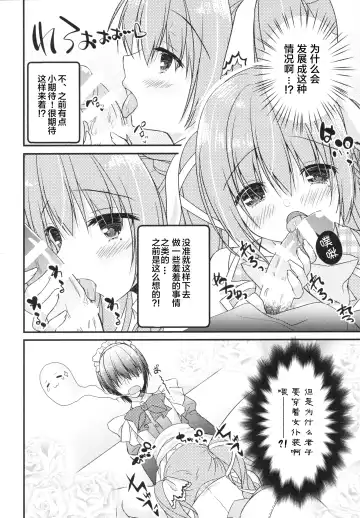 [Hadumi Rio - Muririn - Takano Yuki] Kouhai ni Sarechau Hon Fhentai.net - Page 4