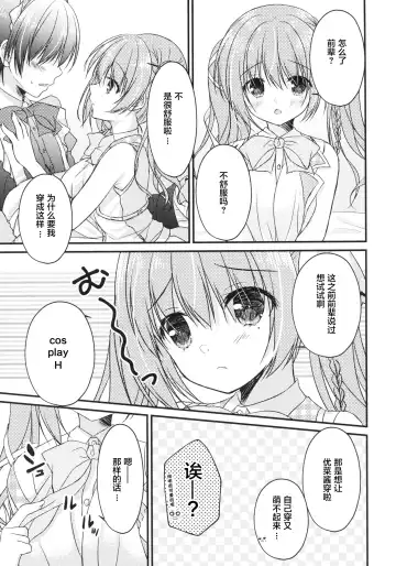 [Hadumi Rio - Muririn - Takano Yuki] Kouhai ni Sarechau Hon Fhentai.net - Page 5