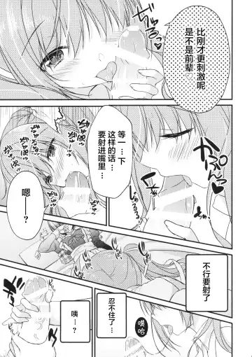 [Hadumi Rio - Muririn - Takano Yuki] Kouhai ni Sarechau Hon Fhentai.net - Page 7