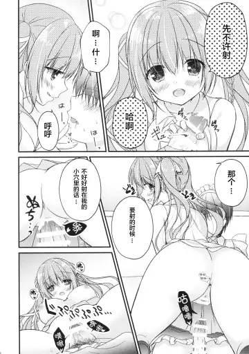 [Hadumi Rio - Muririn - Takano Yuki] Kouhai ni Sarechau Hon Fhentai.net - Page 8