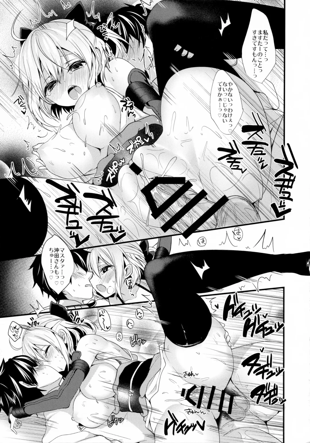 [Ayuma Sayu] Hatsujou Okita-chan to Yakimochi Okita-san Fhentai - Page 21