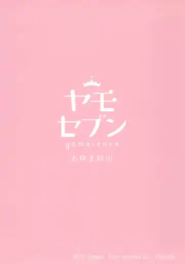 [Ayuma Sayu] Hatsujou Okita-chan to Yakimochi Okita-san Fhentai - Page 28