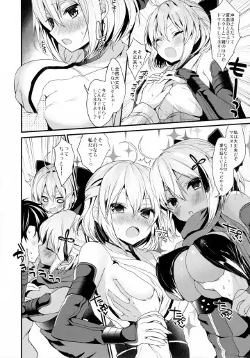 [Ayuma Sayu] Hatsujou Okita-chan to Yakimochi Okita-san Fhentai - Page 8