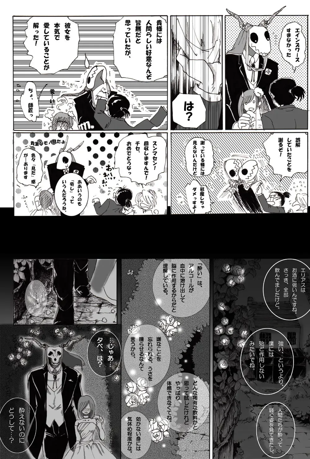 Nectar and his robbin are... Fhentai - Page 12