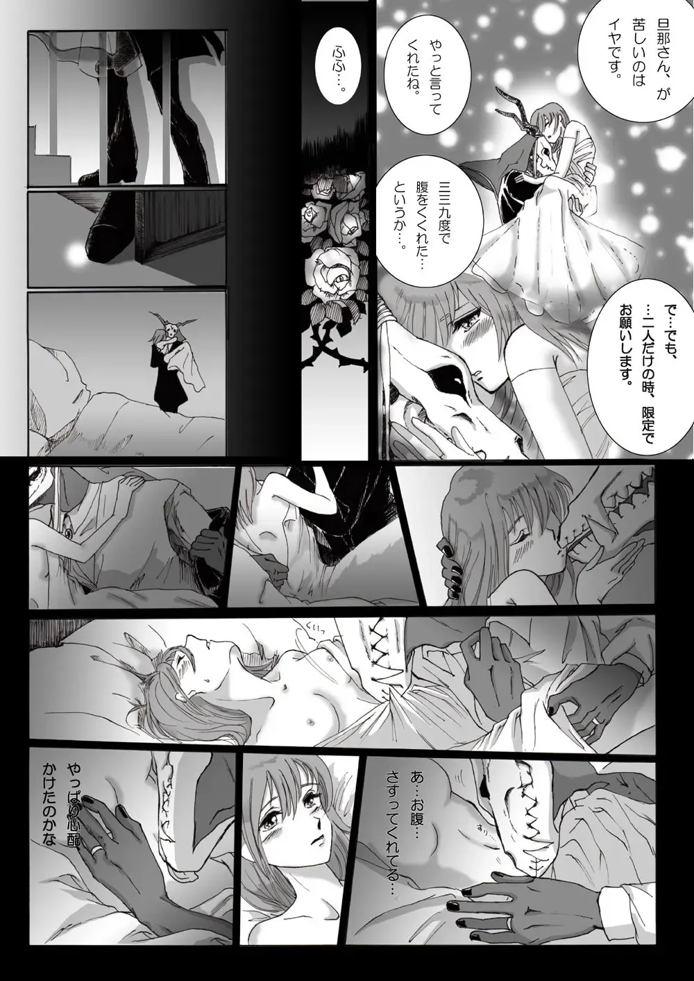 Nectar and his robbin are... Fhentai - Page 14