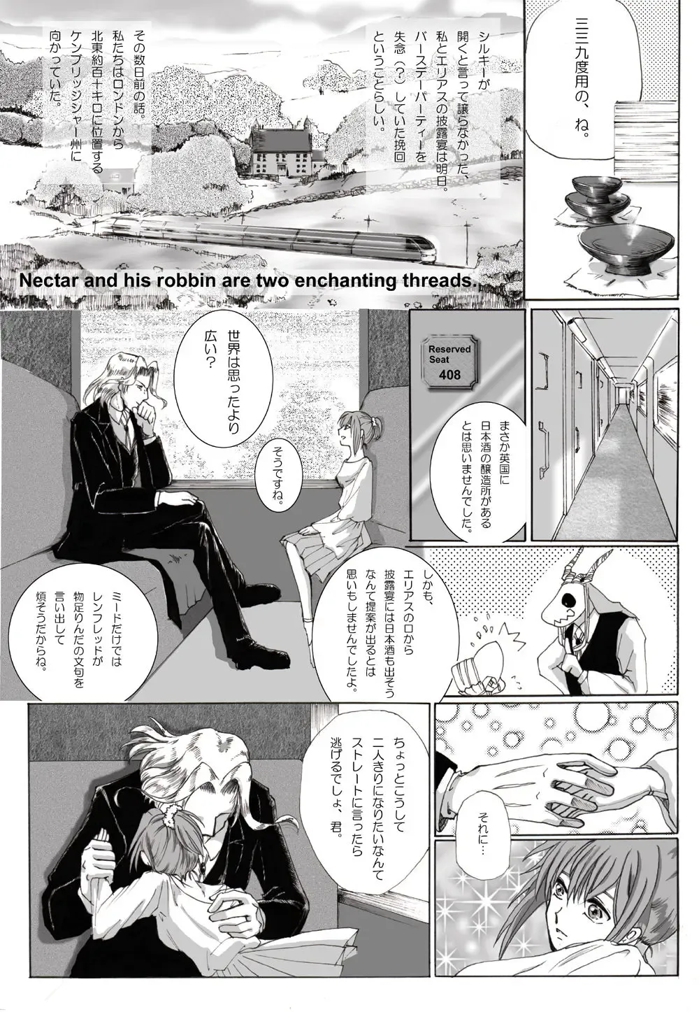 Nectar and his robbin are... Fhentai - Page 2