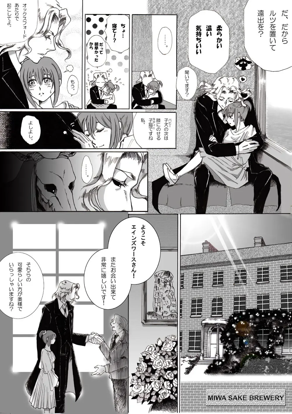 Nectar and his robbin are... Fhentai - Page 3