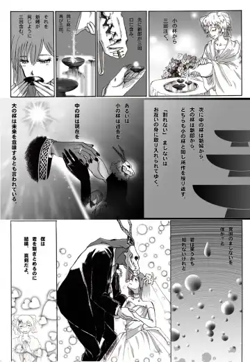 Nectar and his robbin are... Fhentai - Page 11