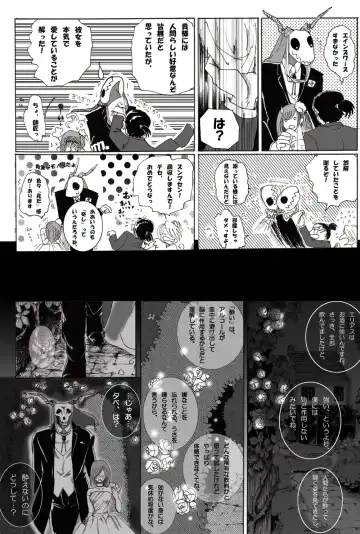 Nectar and his robbin are... Fhentai - Page 12