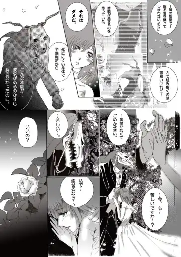 Nectar and his robbin are... Fhentai - Page 13