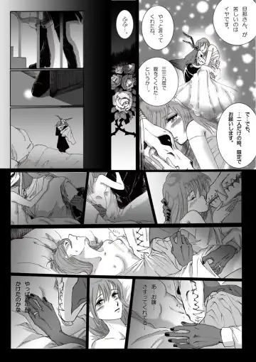 Nectar and his robbin are... Fhentai - Page 14