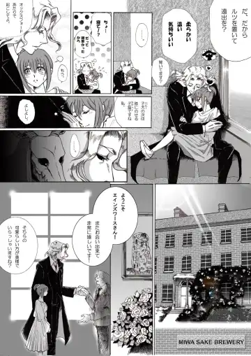 Nectar and his robbin are... Fhentai - Page 3