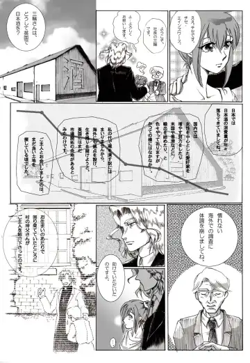 Nectar and his robbin are... Fhentai - Page 4