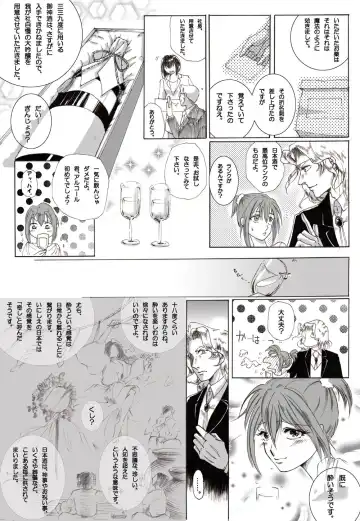 Nectar and his robbin are... Fhentai - Page 5