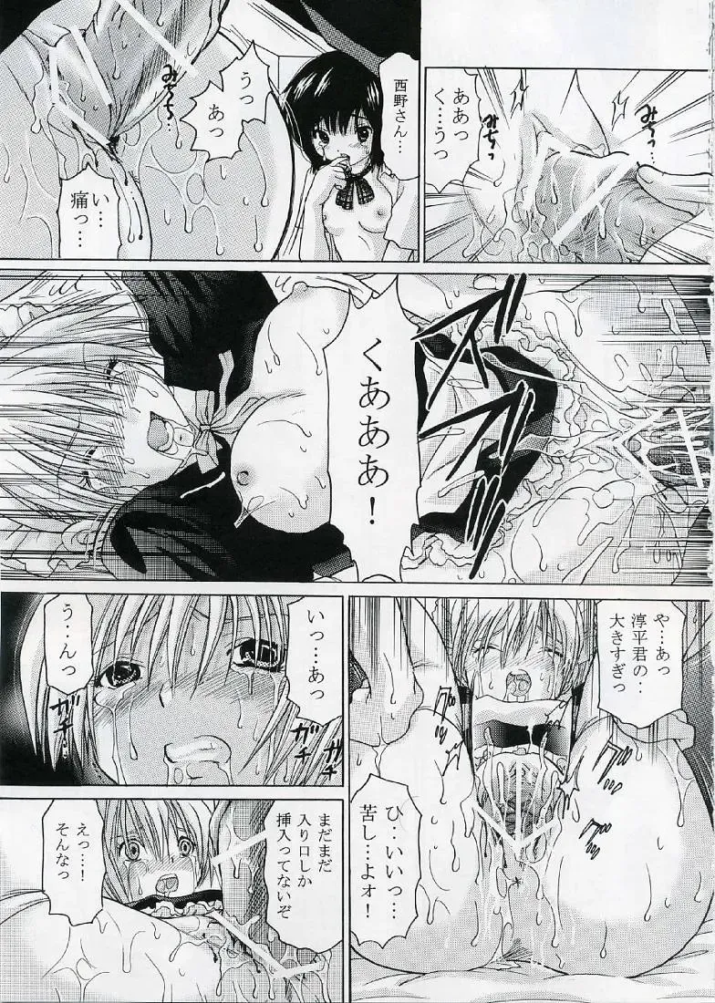 [Yuzupon] Ichigo 120% Zettai Zetsumei Nishino Tsukasa Shiiku hen Fhentai - Page 14