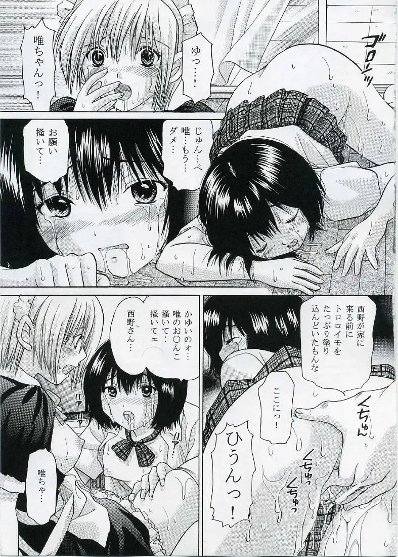 [Yuzupon] Ichigo 120% Zettai Zetsumei Nishino Tsukasa Shiiku hen Fhentai - Page 8
