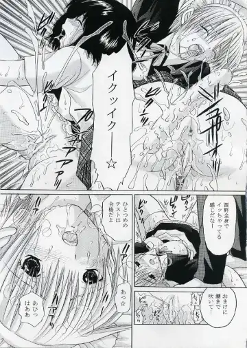[Yuzupon] Ichigo 120% Zettai Zetsumei Nishino Tsukasa Shiiku hen Fhentai - Page 12
