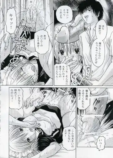 [Yuzupon] Ichigo 120% Zettai Zetsumei Nishino Tsukasa Shiiku hen Fhentai - Page 13