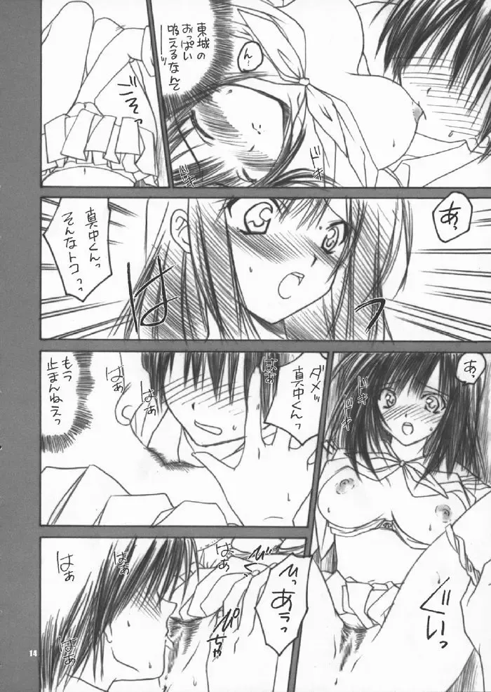 [Akazaki Yasuma] Iichiko 100% Fhentai.net - Page 13